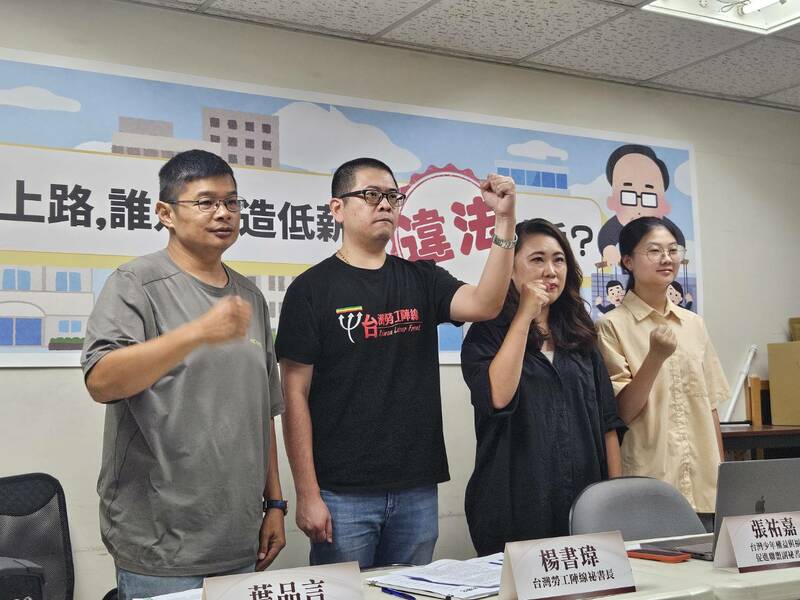勞團9日召開記者會,呼籲政府持續調整最低工資,加強抽查違法率高行業,並保障青年就業權益。(Photo by 呂翔禾/台灣醒報)