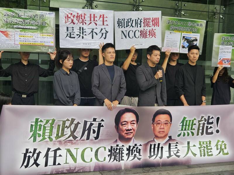 民眾黨曾擔任過媒體的黨公職9日於NCC門口抗議,批評NCC雙標並呼籲儘速提名新委員。(Photo by 呂翔禾/台灣醒報)
