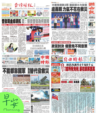 今日四大報頭版新聞！（20250714）