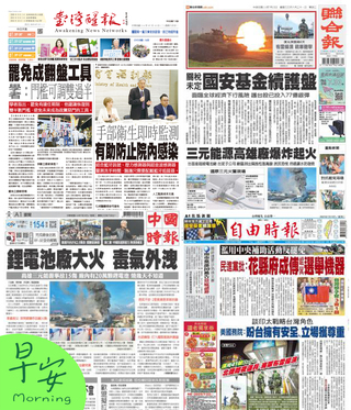 今日四大報頭版新聞！（20250715）