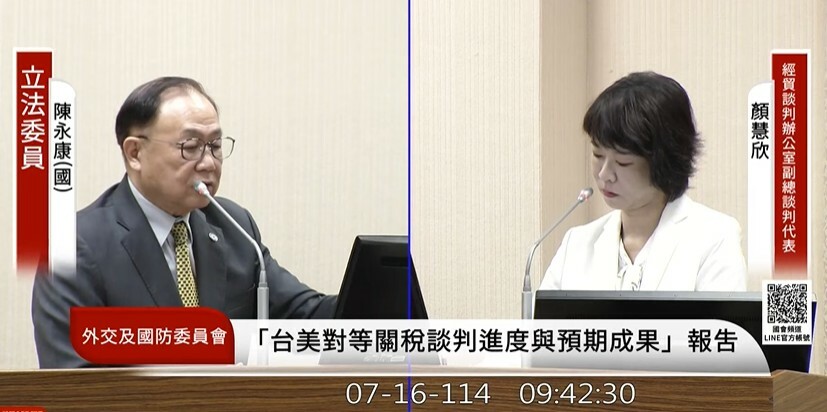 立法院16日質詢,藍委陳永康提醒談判代表,與美國談判要有更全面性的思考與內部整合。(直播截圖)