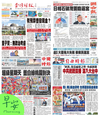 今日四大報頭版新聞！（20250721）