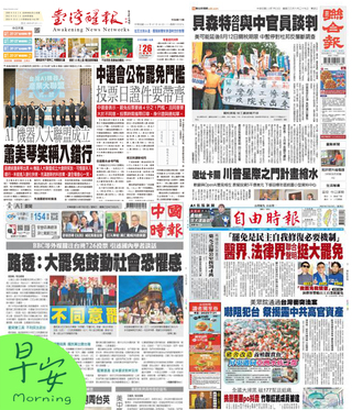 今日四大報頭版新聞！（20250723）