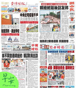 今日四大報頭版新聞！（20250730）