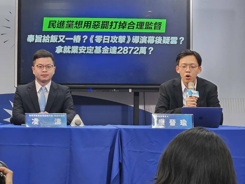國民黨18日召開記者會,揭露就安基金恐遭不當濫用,給友善綠營的團隊拍攝影片與《零日攻擊》。(Photo by 呂翔禾/台灣醒報)