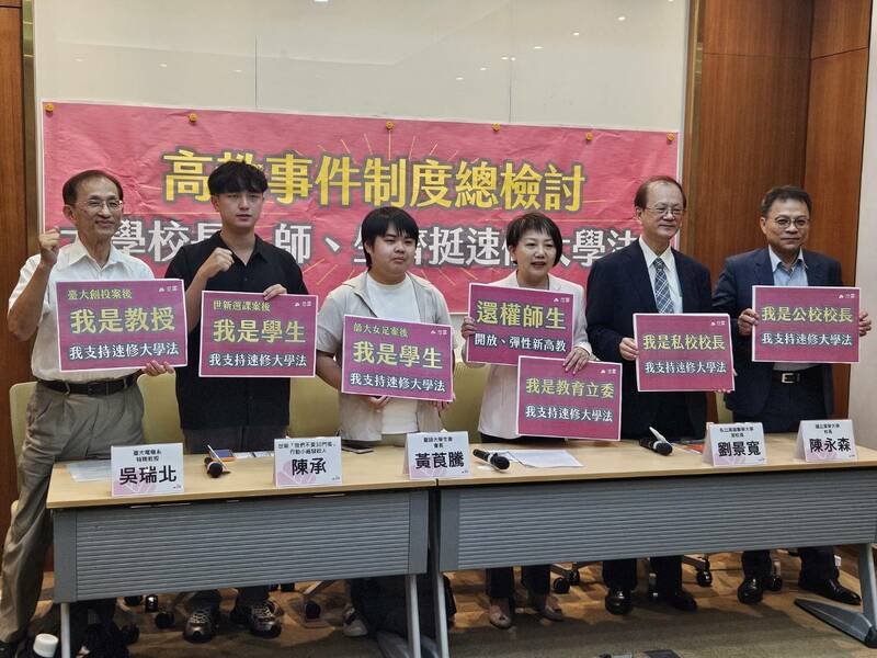 綠委范雲與學者、學生代表28日列出高教個案,呼籲朝野下個會期修正《大學法》,增加師生參與校園自治比例。(Photo by 呂翔禾/台灣醒報)