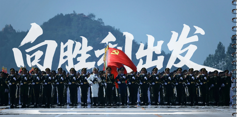 對岸的政治宣傳機制,將歷史轉化為現代政權正當性的支柱,與其說是在紀念歷史,不如說是在重塑歷史。(網路截圖)
