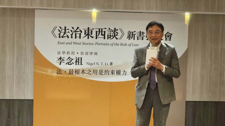 今年父親節,新經典文化出版社在晶華酒店為老師舉辦了一場新書發表會,隆重介紹他的大作《法治東西談》。(新經典文化提供)