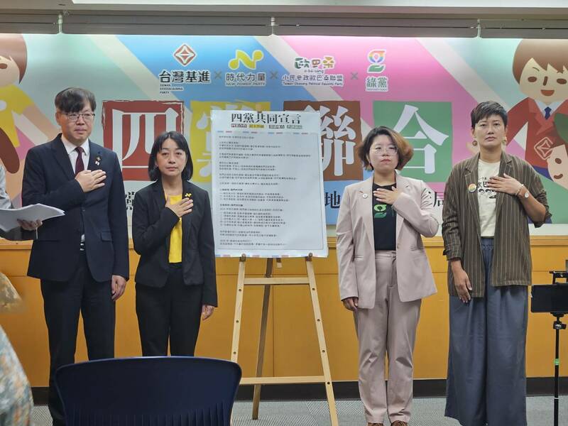 時力、基進、綠黨與小歐盟9日宣布簽署四黨合作宣言,盼逐步擴大本土在野勢力。(Photo by 呂翔禾/台灣醒報)
