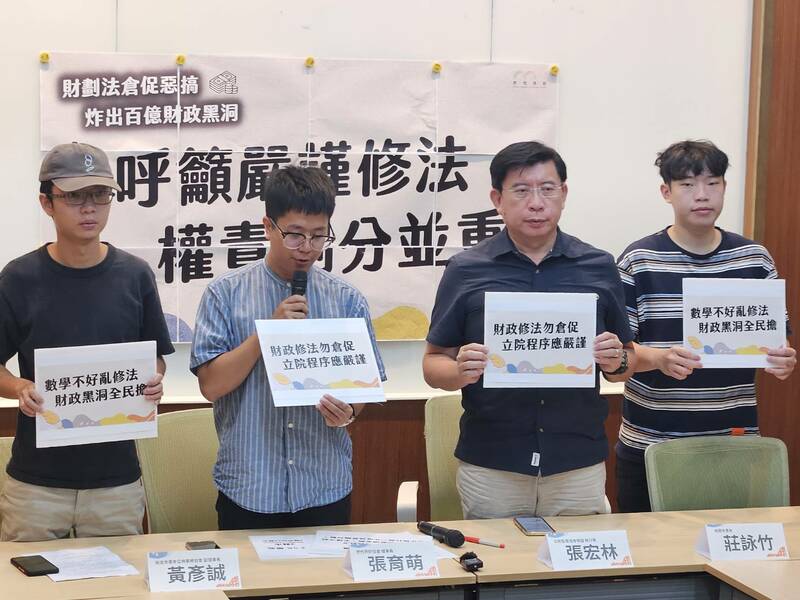 民團15日呼籲立法院修正《財劃法》要廣納各方意見。(Photo by 呂翔禾/台灣醒報)