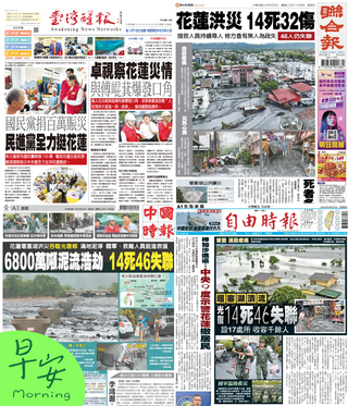 今日四大報頭版新聞！（20250925）