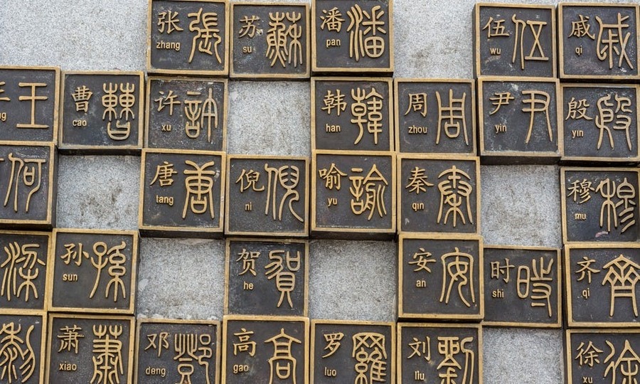 十幾億人口,分配到幾百個「姓」、幾千或頂多萬把個「名」(康熙字典常用與次常用頂多一萬字),同名同姓者一定很多。(網路截圖)