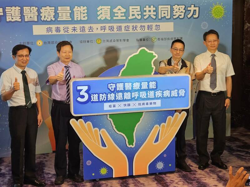 疾管署、感染症醫學會與感染管制學會7日召開記者會,提醒民眾面對呼吸道疾病要打疫苗、快篩與使用抗病毒藥物。(Photo by 呂翔禾/台灣醒報)