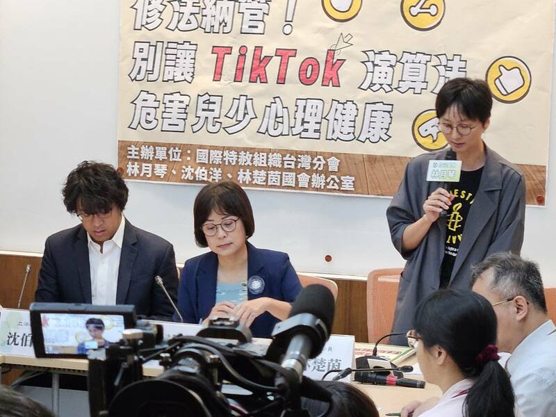 綠委林月琴、沈伯洋、林楚茵與國際特赦組織8日呼籲政府監管抖音演算法。(Photo by 呂翔禾/台灣醒報)