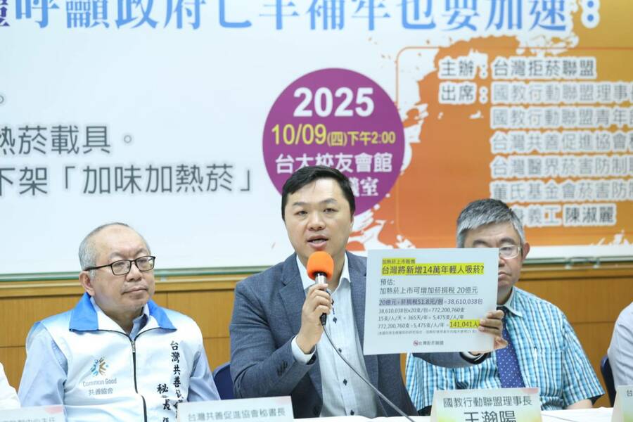加熱菸11日起將開放,台灣拒菸聯盟急召開記者會,呼籲政府儘速落實查緝非法菸品與配套措施。(台灣拒菸聯盟提供)