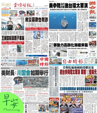 今日四大報頭版新聞！（20251015）