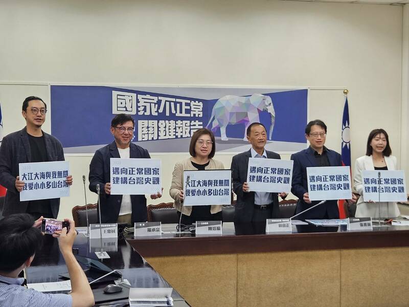 辜寬敏基金會與綠委陳培瑜、張雅琳等人召開記者會,發布「國家不正常關鍵報告」,盼透過改革讓台灣更正常。(Photo by 呂翔禾/台灣醒報)