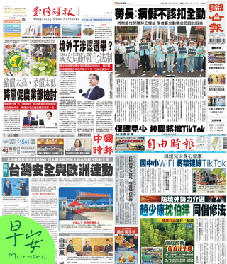 今日四大報頭版新聞！（20251016）