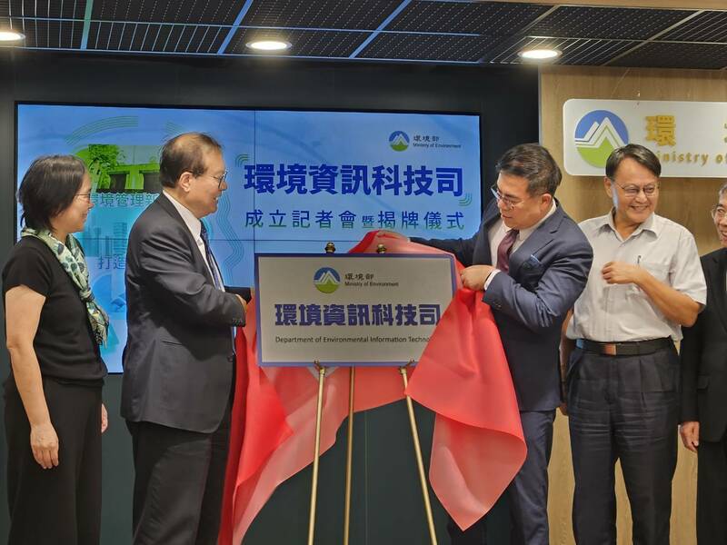 環境部16日宣布新設環境資訊科技司(AI司),盼強化資料整合、改善環評效率與加強廢棄物查緝。(Photo by 呂翔禾/台灣醒報)