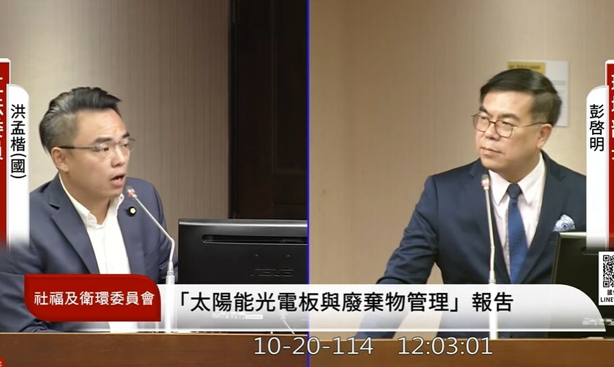 環境部長彭啟明20日承諾,會在1到2個月的時間研擬水面型光電板的環評方案。(直播截圖)