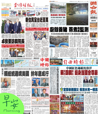 今日四大報頭版新聞！（20251112）