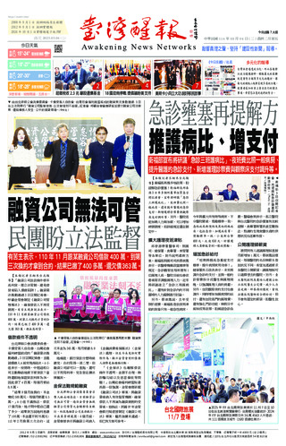 實體報