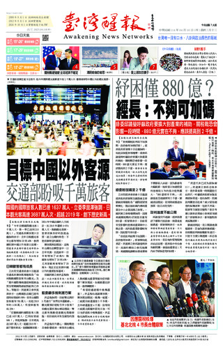 實體報