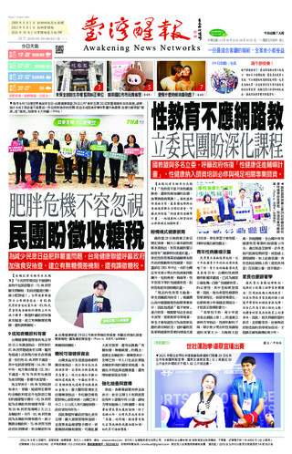 實體報