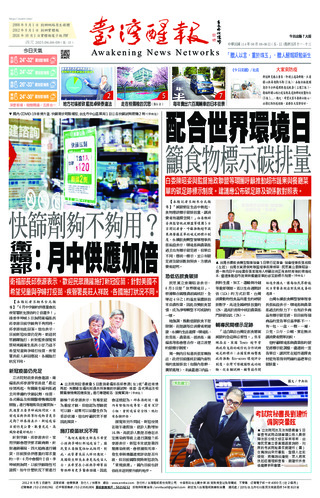 實體報