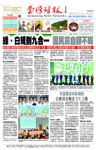 實體報