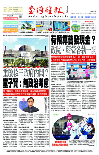實體報