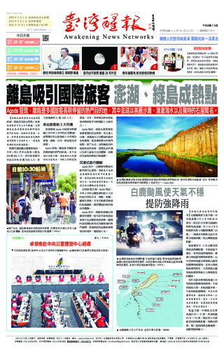 實體報