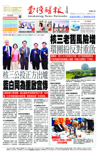 實體報