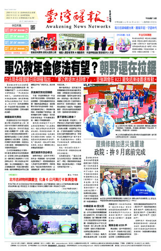 實體報