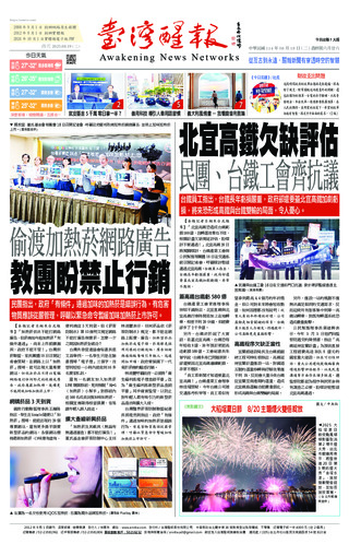 實體報