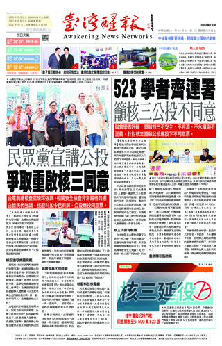 實體報