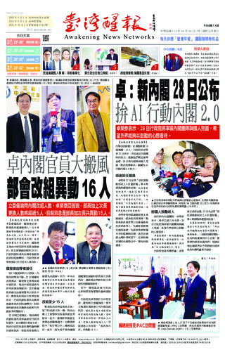 實體報