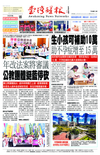 實體報