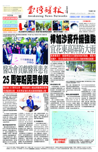 實體報