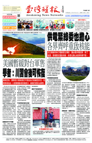 實體報
