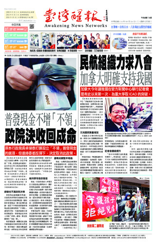 實體報