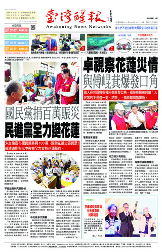 實體報