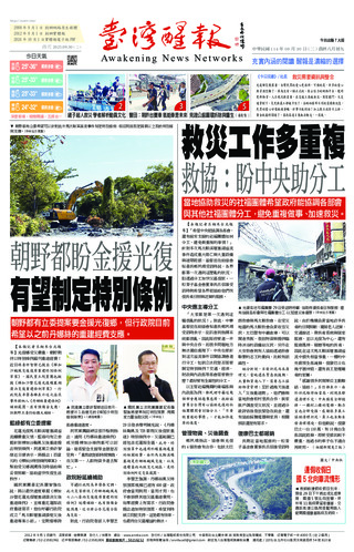 實體報