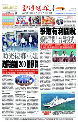實體報