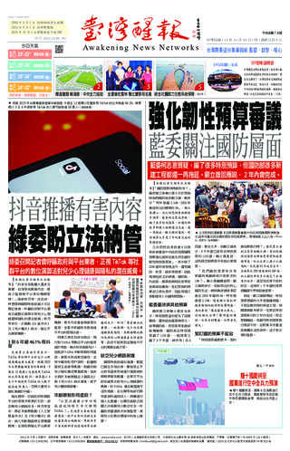 實體報