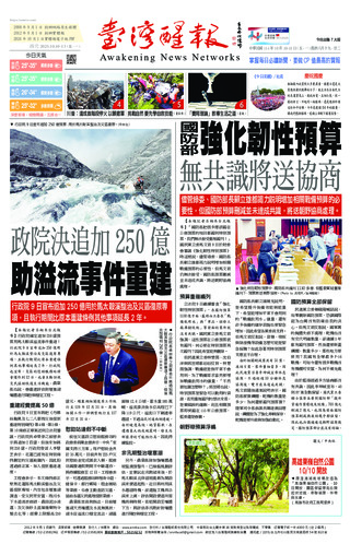 實體報